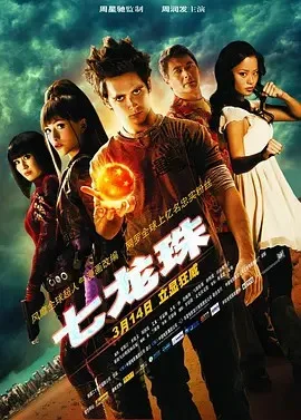 龙球:进化