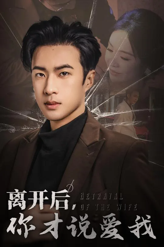 心如枯木难逢春