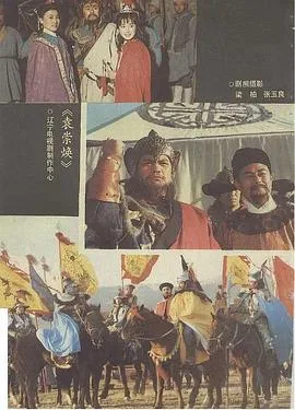 袁崇焕1987
