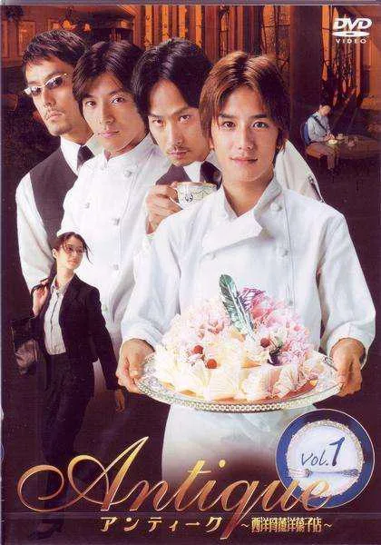 西洋古董洋果子店剧版
