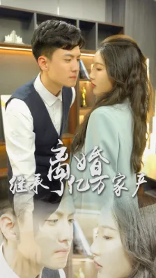 天龙神婿