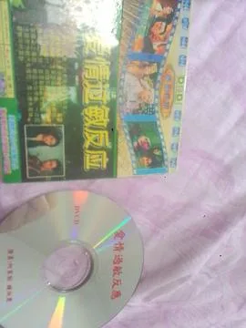 爱情过敏反应
