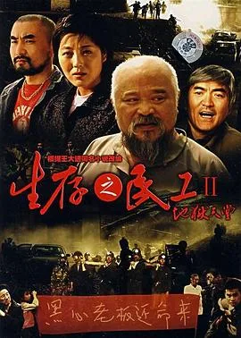 地狱天堂
