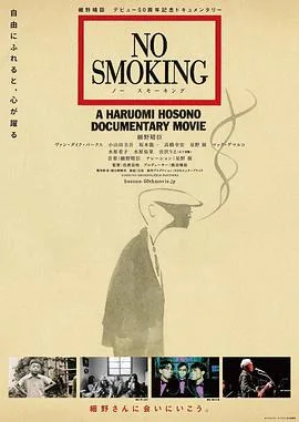 禁止吸烟