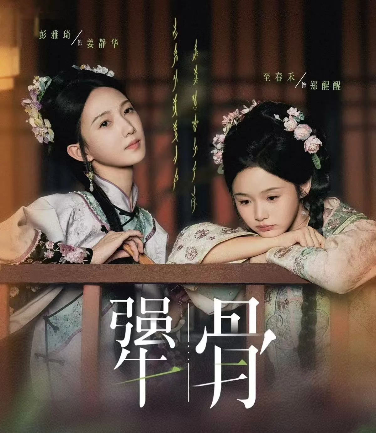 犟骨