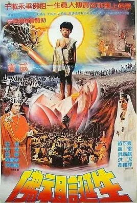释迦牟尼