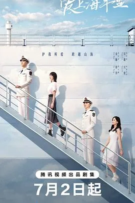 爱上海军蓝