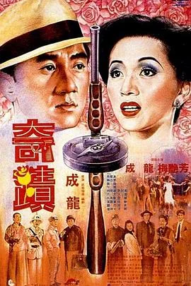 奇迹国语4K