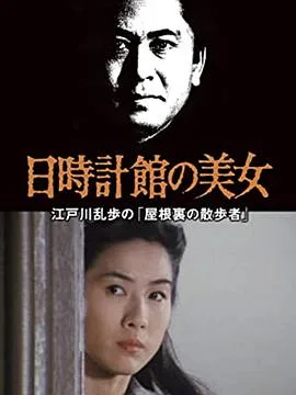 日晷馆的美女