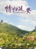 窑洞小学