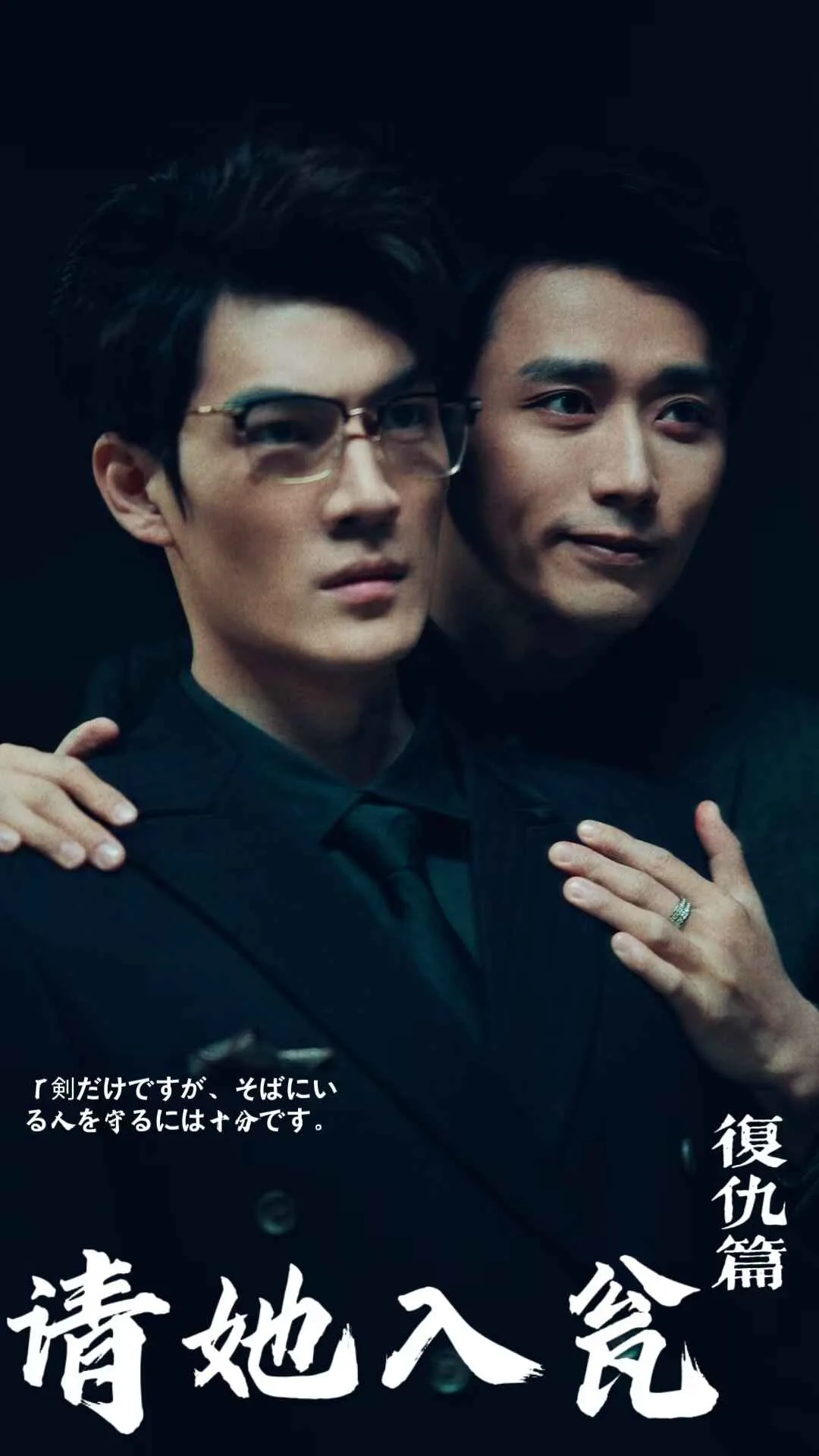 请她入瓮