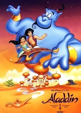 阿拉丁（1992）国语