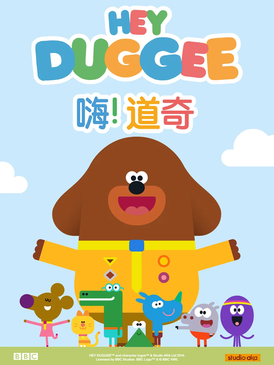 嗨!道奇第二季