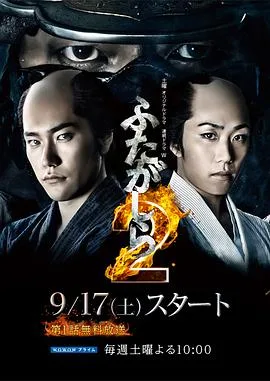 江户盗贼团双雄2