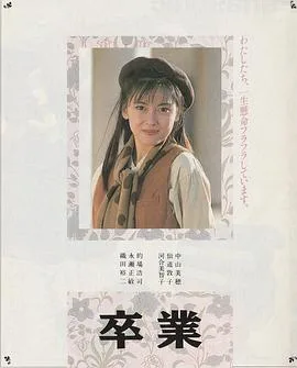 大学生物语
