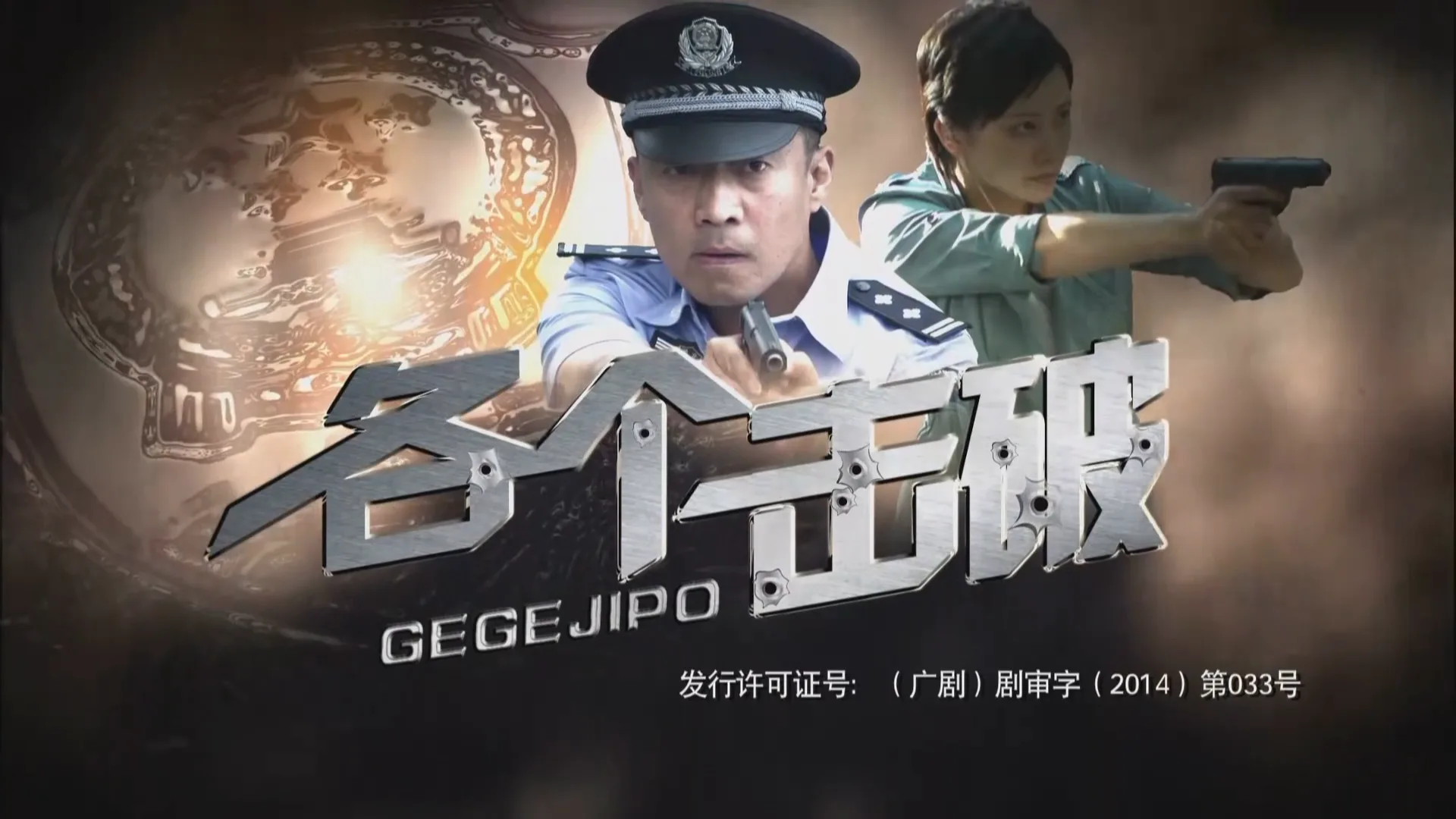各个击破